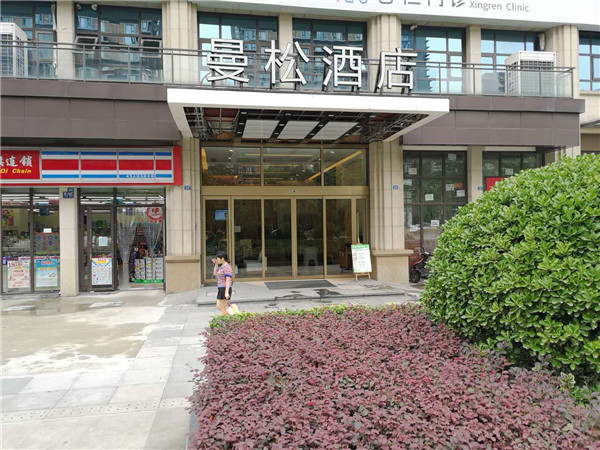成都曼松酒店