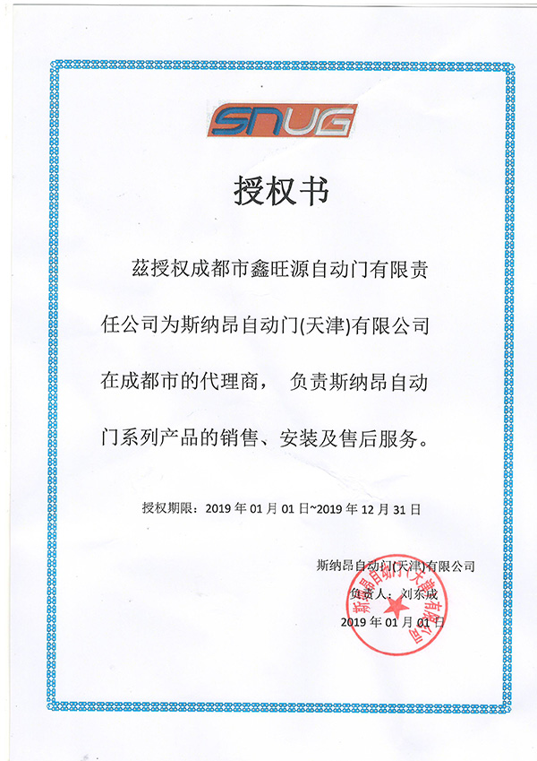 授权书