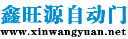 成都自动感应门,四川旋转门/医用门/折叠门