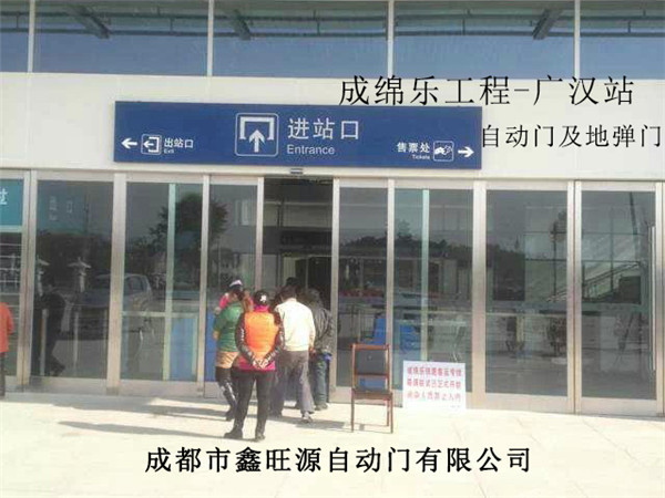 成绵乐火车站—广汉站